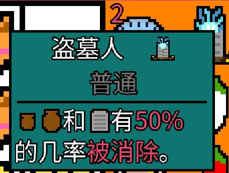 幸运房东卡组构建攻略 前期选卡思路分享