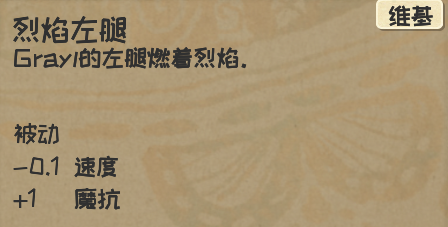 漫野奇谭身体变形汇总 全变形获取方法与评测_宝石人、烈焰人、树人