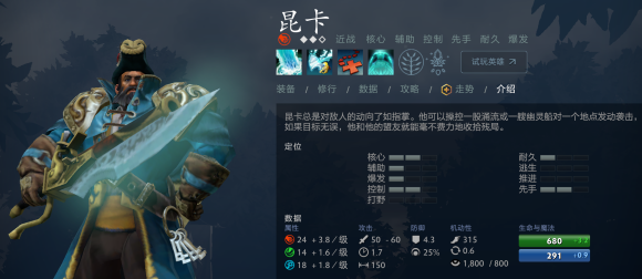 DOTA2原子战争模型选择教学 强力模型汇总