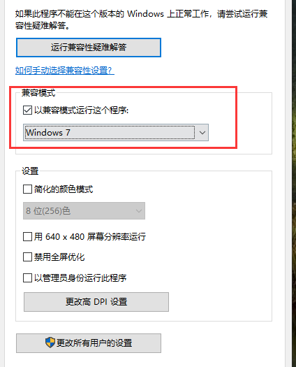 大航海时代4威力加强版HD卡顿解决方法 游戏掉帧怎么办