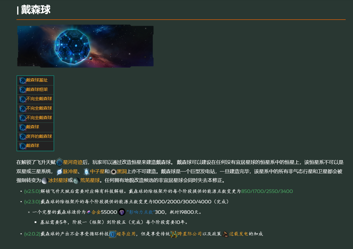 群星StellarisDLC购买指南 DLC内容介绍与购买推荐