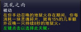 魔兽世界9.1冰毁德PVP配置思路分享