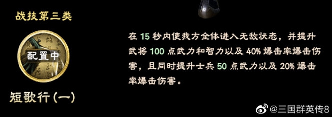 三国群英传8曹操立绘及武将战技一览