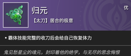 永劫无间魂玉效果大全 全类型魂玉属性一览