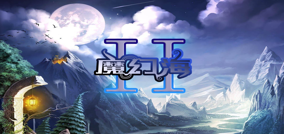 魔幻海2新手攻略 N3通关流程及技巧分享