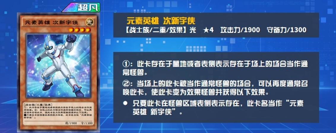 游戏王决斗链接GX世界新增角色介绍 英雄闪光卡盒全卡牌预览