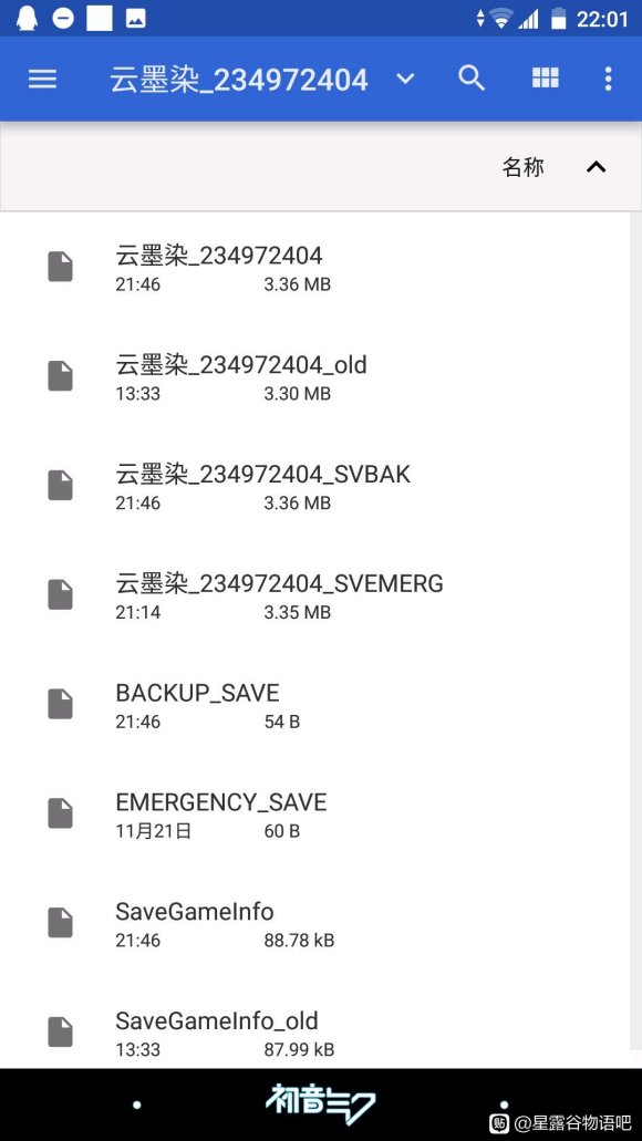 星露谷物语手机存档转移PC方法详解