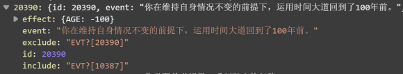 人生重开模拟器时间大道事件触发条件详解