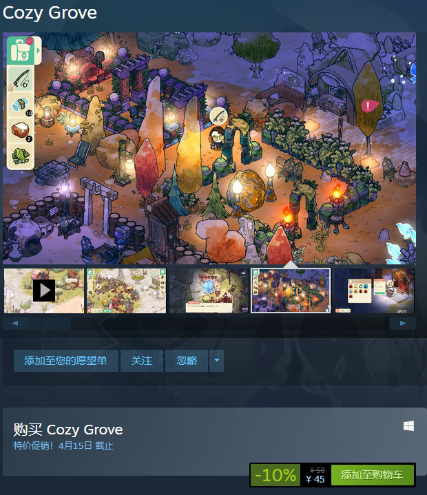 CozyGrove和睦森林多少钱 steam价格一览