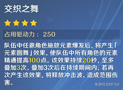 原神混沌之境8000分攻略与阵容打法说明