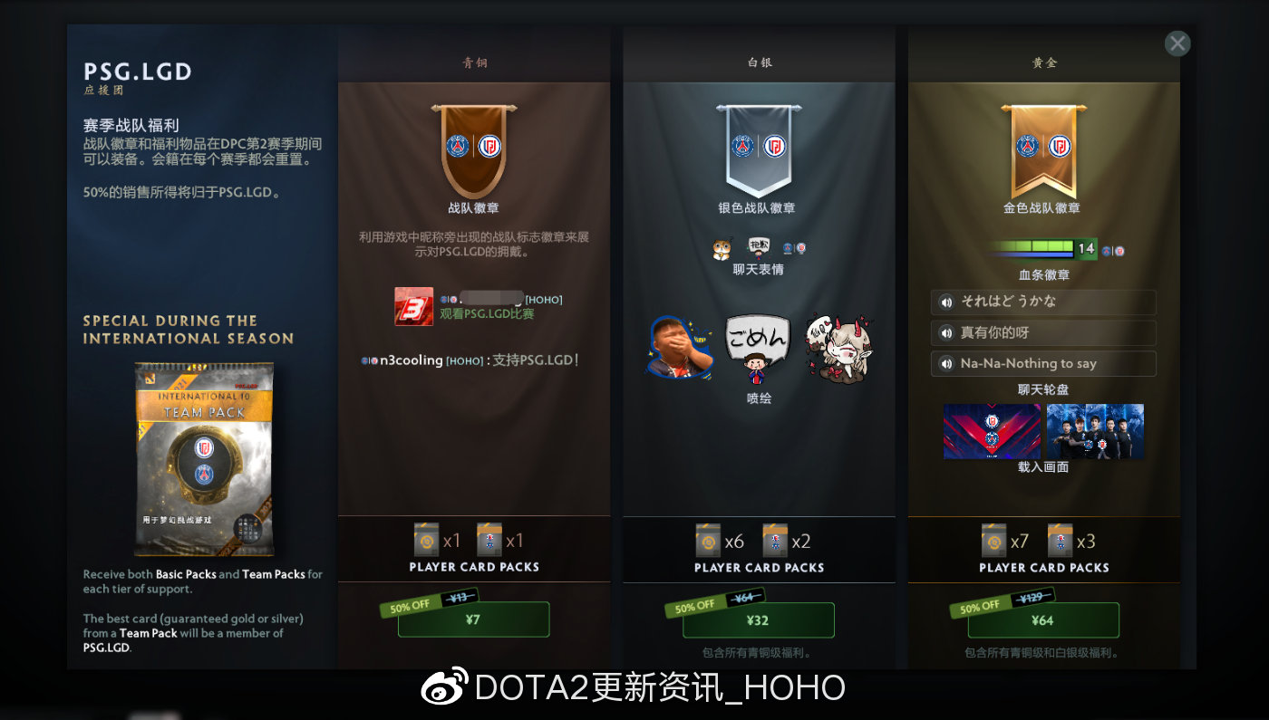 DOTA2TI10互动指南全功能一览 9月17日更新内容介绍