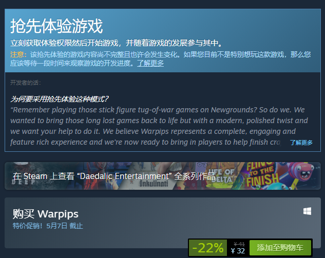 小兵大战多少钱 steam价格一览