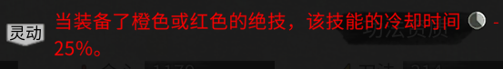 鬼谷八荒枪修技能推荐 绝技心法选择攻略