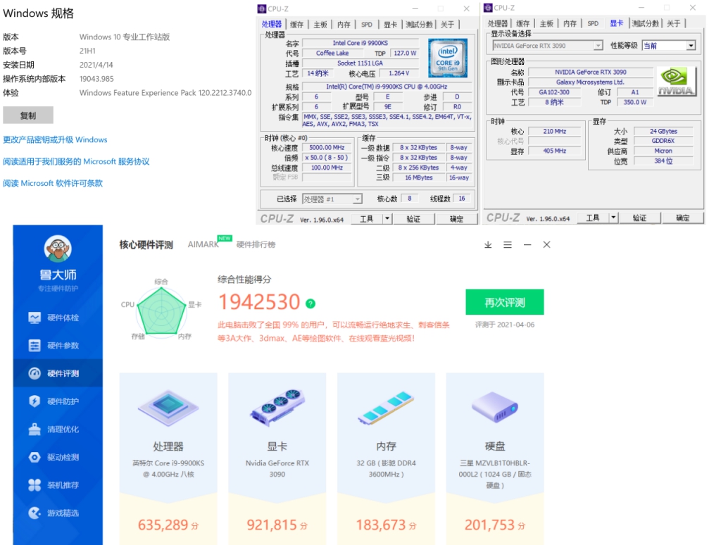 生化变种RTX3090显卡4K最高画质测试一览