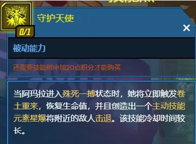 无主之地3魔女阿玛拉绿系天赋讲解