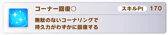 赛马娘金币速刷攻略 种马挑选+技能卡配置+流程教学