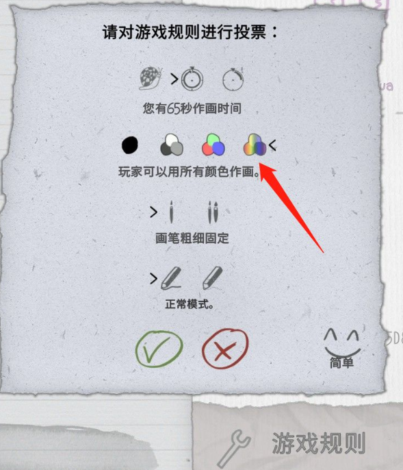 Draw&Guess怎么换颜色 你画我猜画笔颜色修改方法