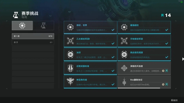 命运2永夜赛季第一周挑战任务指南