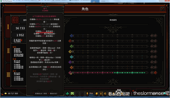 TheSlormancer金币与强化材料速刷方法