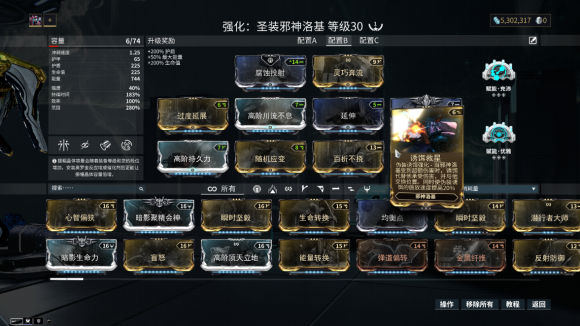 warframe星际战甲异变之星速刷攻略_配卡