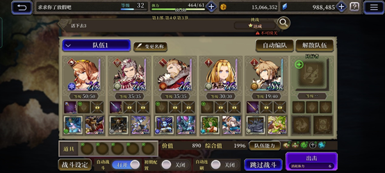 FFBE幻影战争战斗系统攻略 战斗界面及属性克制详解