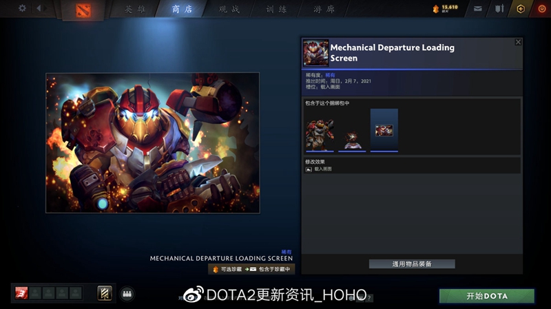 DOTA2PLUS2021春季赛季珍藏全套装一览_血魔、风行、发条