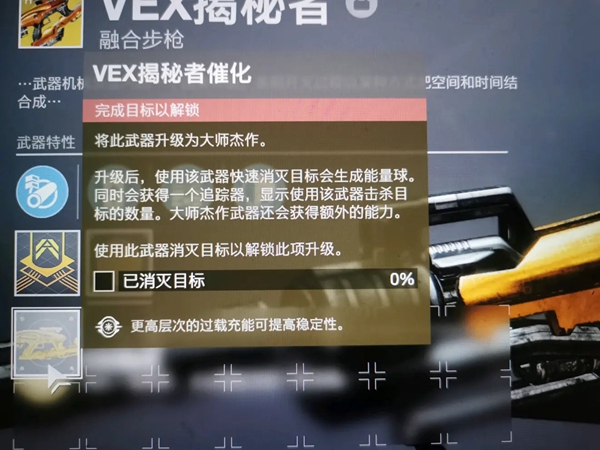 命运2玻璃拱顶VEX揭秘者催化剂攻略