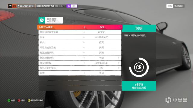极限竞速地平线4公路赛车调校教程 车辆改装选项详解
