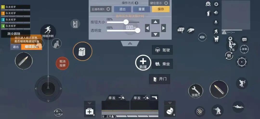和平精英最新键位设置推荐 三指、四指及五指键位布局教学