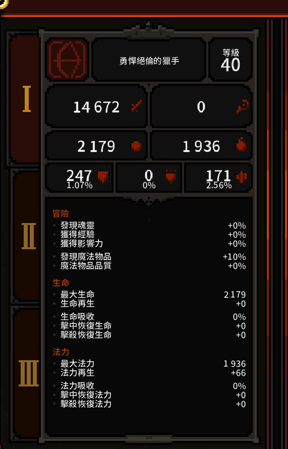 TheSlormancer物理技能流最强武器推荐