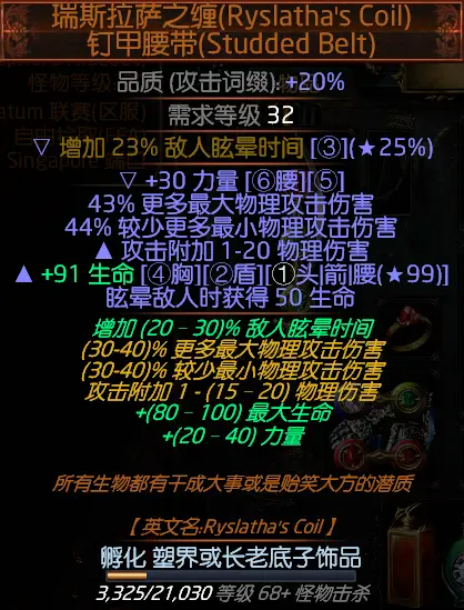 流放之路3.14版本S15赛季暴徒将军战吼BD攻略