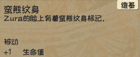 漫野奇谭熊人获取方法与强度指南