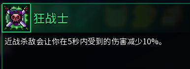 死亡细胞2.2版本绿色变异强度与使用方法详解