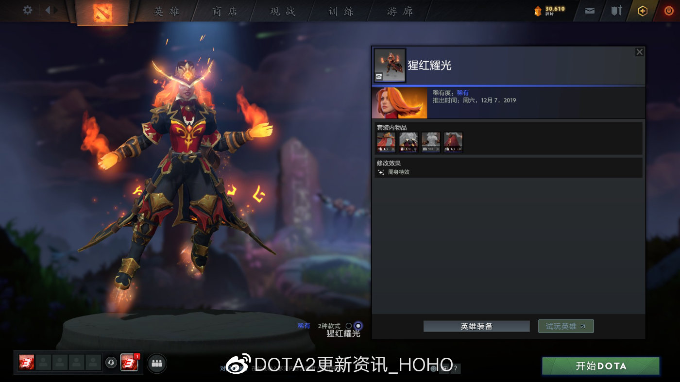 DOTA2天陨旦岩洞探险奖励套装外观一览