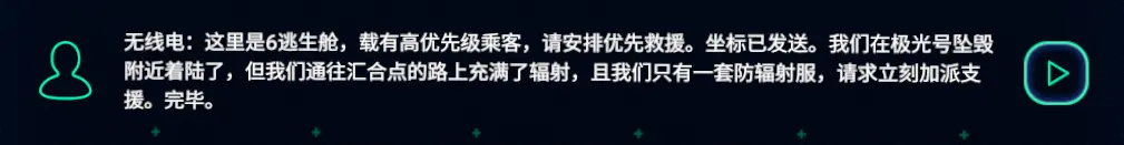 深海迷航全9个逃生舱位置一览