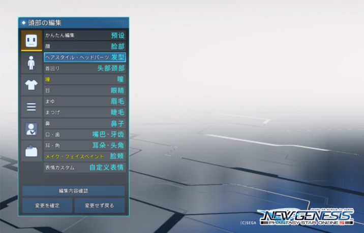 PSO2NGS梦幻之星OL2新起源美容院使用指南