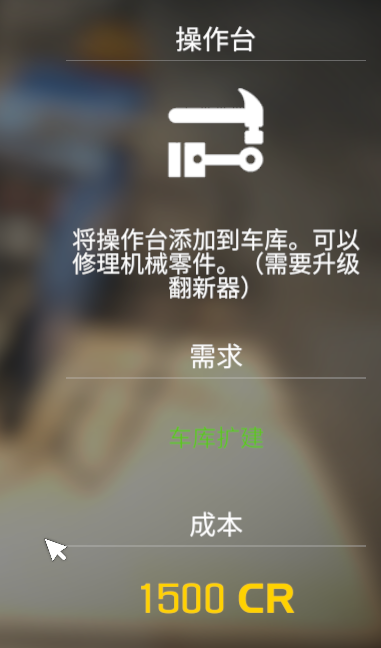 汽车修理工模拟2021修理部件功能用法详解