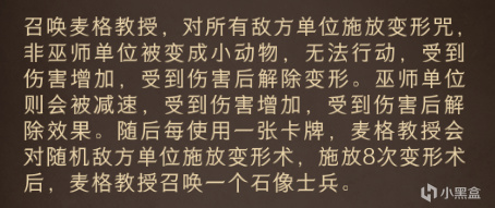 哈利波特魔法觉醒平民上分卡组推荐 烟花被禁玩什么