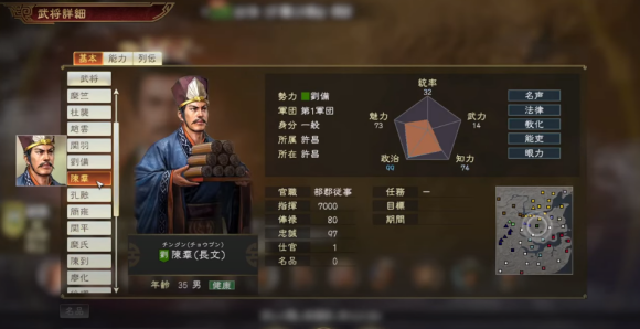 三国志14PK版1月28日新增剧本详解