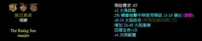 暗黑破坏神2重制版饰品推荐 强力戒指项链护身符一览