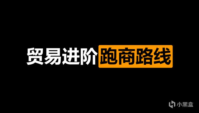 骑马与砍杀OL跑商路线推荐 联机mod金币速刷攻略