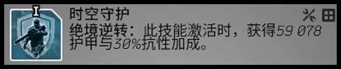 Outriders先驱者骗术师无限扭曲弹药配装与加点攻略