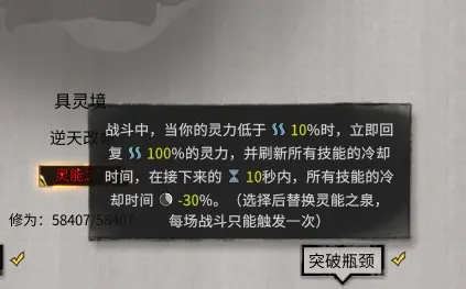 鬼谷八荒洪荒难度雷修功法搭配与逆天改命选择攻略