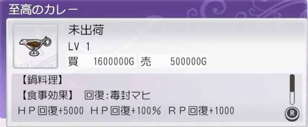 符文工房5初期赚50万方法分享 利用NPC丢值钱料理一览