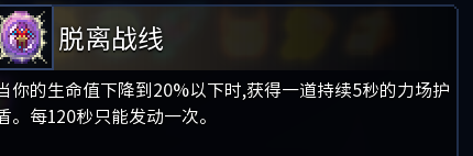 死亡细胞2.2版本实用白色变异推荐