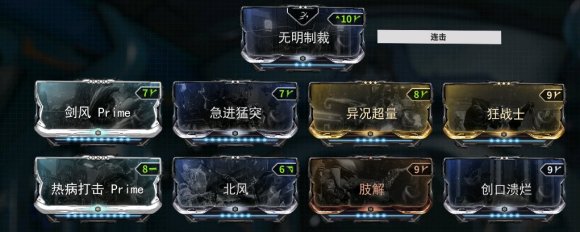 warframe星际战甲近战武器推荐 各类型强力武器一览