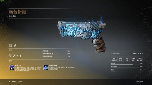 Outriders先驱者传奇武器介绍 武器属性与MOD一览_手枪