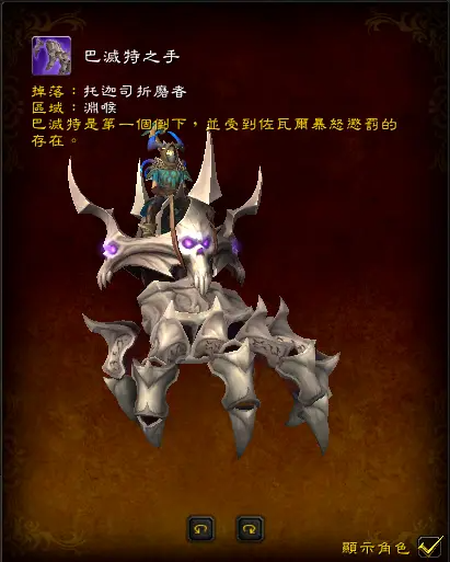 魔兽世界9.1新增成就坐骑获取方法 手指坐骑如何获取