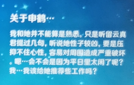 原神申鹤什么时候出 申鹤曝光内容介绍