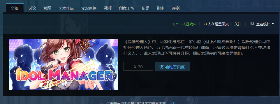 偶像经理人MOD使用教程 创意工坊怎么用